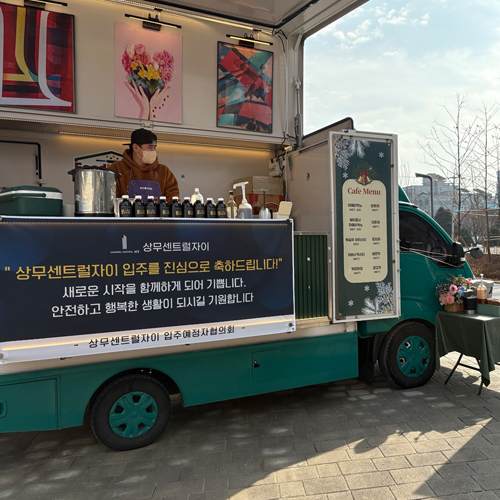 상무센트럴자이