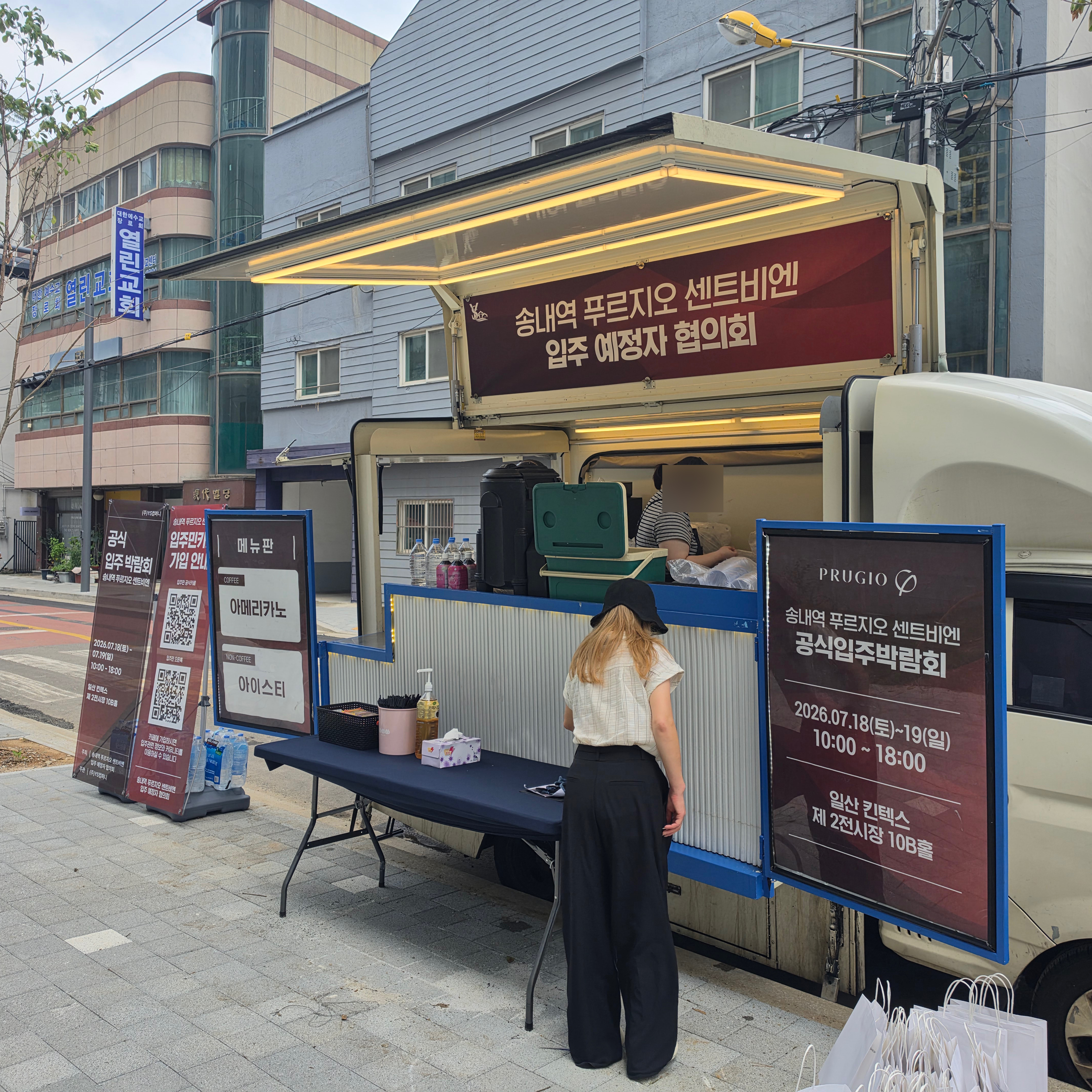 송내역 푸르지오 센트비엔