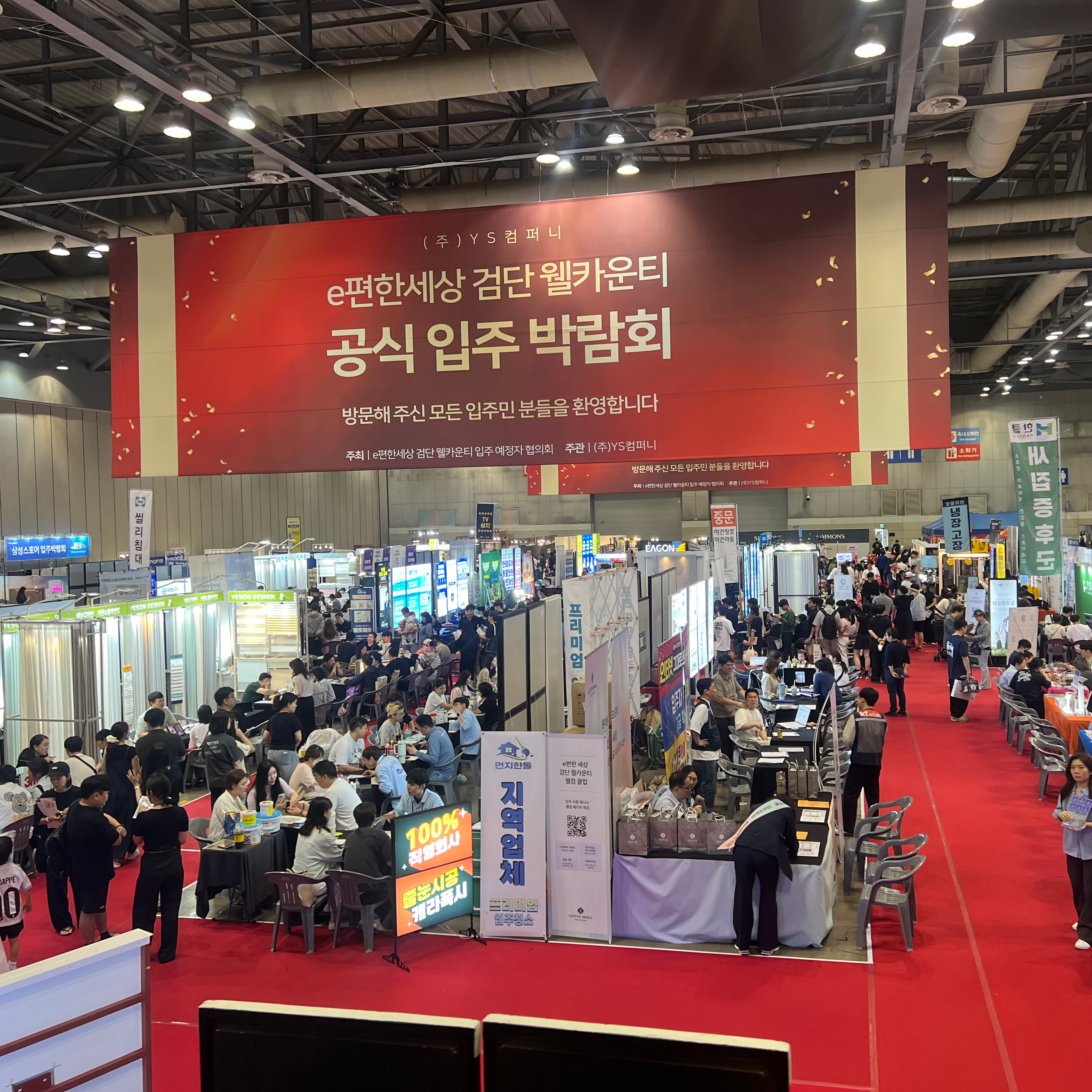 e편한세상 검단 웰카운티